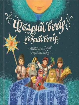 Pin by Maria Pashuk on Добрий вечір | Movie posters, Poster, Maria