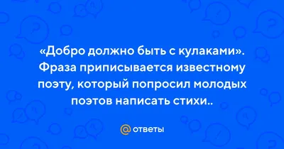 Мужская Футболка Добро должно быть с кулаками (APD-397874-fut-2) с принтом,  купить в PrintFact