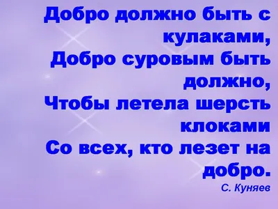 Мужская футболка хлопок Добро должно быть с кулаками ❤ — купить со скидкой  20% на «Все Футболки.Ру» | Принт — 392201