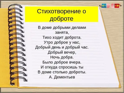 А. Дементьев. «Добро должно быть с кулаками»