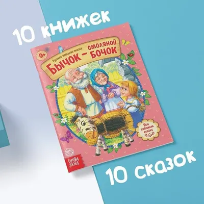 Русские народные сказки. Сборник (ил. М. Митрофанова) | Не указано - купить  с доставкой по выгодным ценам в интернет-магазине OZON (946745529)