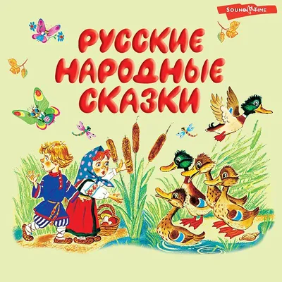 Сравнительное изучение представление о добре и зле в русских и китайских народных  сказках – тема научной статьи по языкознанию и литературоведению читайте  бесплатно текст научно-исследовательской работы в электронной библиотеке  КиберЛенинка