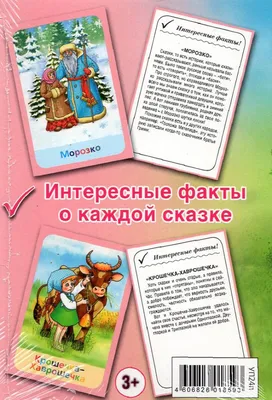 Книга Самые лучшие русские народные сказки (ил. Е. Здорновой и др) - купить  детской художественной литературы в интернет-магазинах, цены на Мегамаркет |