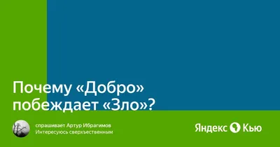 Муниципальное бюджетное дошкольное образовательное учреждение детский сад №  4 «Солнышко» | Сказка о том, как добро побеждает зло