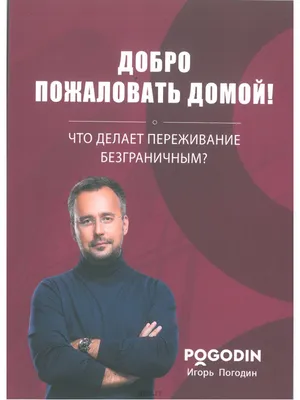 Шар большой с надписью Добро пожаловать домой Марк купить в Москве и  Московской области недорого