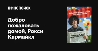 Торт на выписку "Добро пожаловать домой!" ⋆ Авторская кондитерская «Морошка»