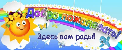 Kids Book  Добро пожаловать в детский сад! Виммельбух с окошками  купить по выгодной цене в 