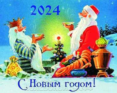 Красивая открытка Доброе утро и Наступающим Новым Годом • Аудио от Путина,  голосовые, музыкальные