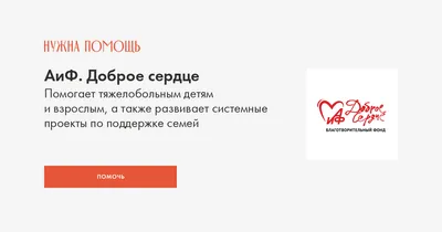 Картинки по запросу спасибо тебе за твое доброе сердце | Открытки, Ремесла,  Картинки