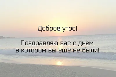 Доброе утро спортсмены картинки (49 фото) » Красивые картинки, поздравления  и пожелания - 