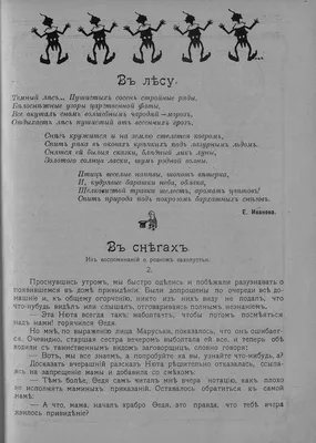 Доброе Утро. 1909. № 3 (1 февраля): литературно...