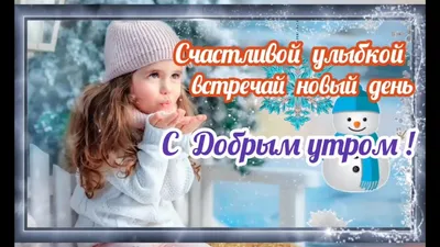 Доброе утро, Резекне! Прогноз погоды на сегодня, 1 февраля. - Nashrezekne