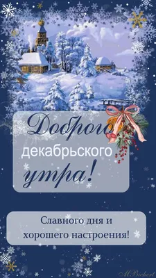 12 декабря Парамонов день. Что нельзя делать 12 декабря. Народные традиции  и приметы на 12 декабря - YouTube