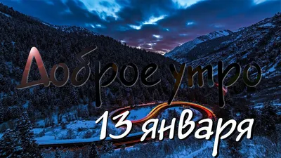 Доброе утро - Выпуск 48 () - YouTube