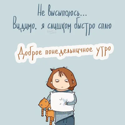 Доброе утро!