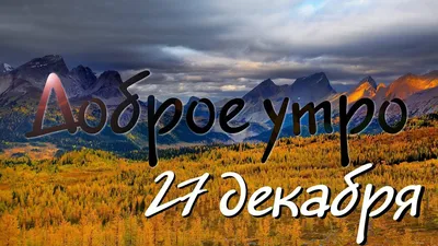 Доброе утро - Выпуск 31 () - YouTube