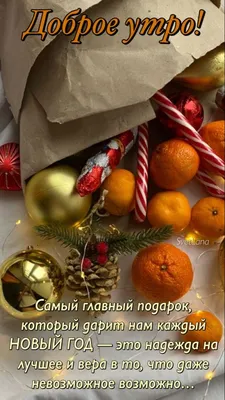 Идеи на тему «Доброе утро» (670) в 2023 г | доброе утро, открытки,  счастливые картинки