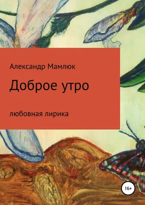 Доброе утро — суббота | Доброе утро, Блог о волосах, Кофейные карточки