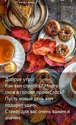 С добрым утром!☀️☕ доброе позитивное…» — создано в Шедевруме