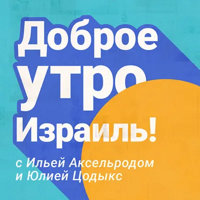 Доброе утро! | Пикабу