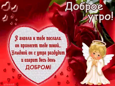 молитва #бог #ангел #доброеутро #хорошегодня #спокойнойночи #пожелания  #жизнь #жизненно | Instagram