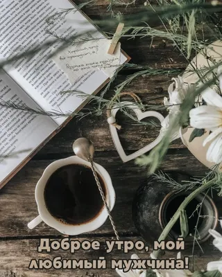 Доброе утро, бабушка | Daily inspiration quotes, Inspirational quotes,  Quotes