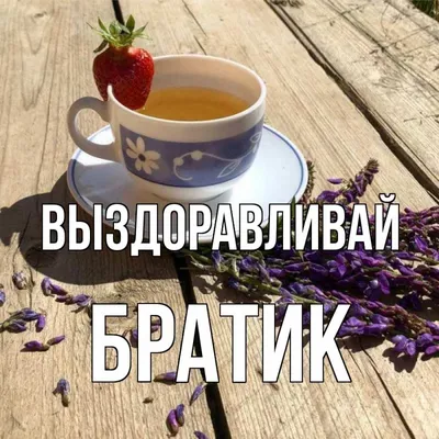 💗☕️🌷Доброе Утро! Хорошего Вам Дня! Заряд Позитива на Весь День!💞 -  YouTube