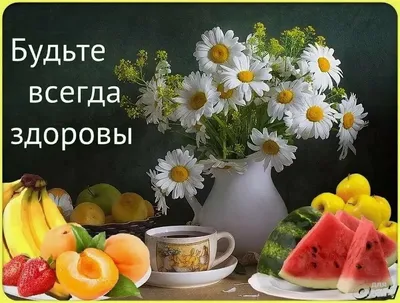 БУДЬТЕ здоровы И БОГО РАНИМЬ - выпуск №1615136