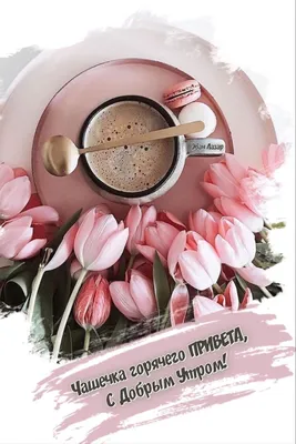 Шоколад молочный "Доброе утро" Даша подарок маме подруге сестре на 8 марта  день рождения просто так - купить с доставкой по выгодным ценам в  интернет-магазине OZON (500360600)