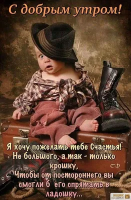 Pin by Любов on доброе утро | Beautiful children, Cute kids, Cute babies