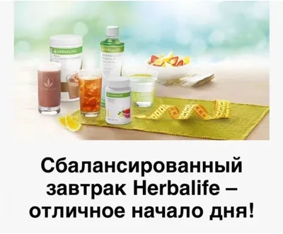 Будиловка люкс от Herbalife: рецепт, ингредиенты и фото