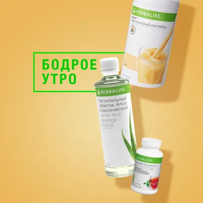 Товары для похудения Herbalife Протеиновый коктейль Формула 1 Пина Колада -  «🌞Утро добрым бывает🌞 + Фотоотчет » | отзывы