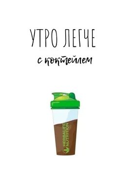 Будиловка люкс от Herbalife: рецепт, ингредиенты и фото