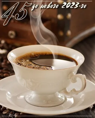 ℒℴνℯ☕ Здравствуйте, Друзья,Доброе утро...☕ ღܓ‿ ~ Открытка (плейкаст)