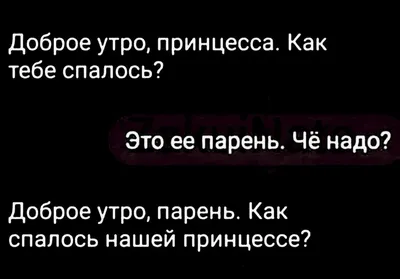 Доброе утро как спалось картинки