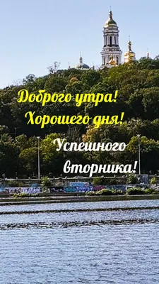 Доброе утро Картинки и красивые Открытки с добрым утром ☀️