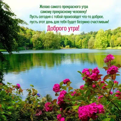 💗☕️🌷Доброе Утро! Хорошего Дня! Заряд Позитива на Весь День!💞 - YouTube