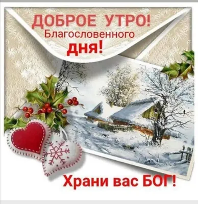 Доброе утро!🌹 ЗДОРОВЬЯ Вам!🌹 Храни Вас Бог!🌹 - YouTube