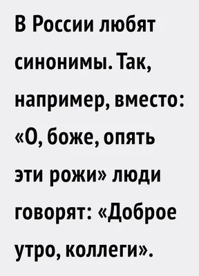 Пин от пользователя Ирина Шалаева на доске Веселые картинки в 2024 г |  Юмористические цитаты, Смешные имена, Смешные тексты