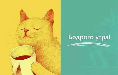 Открытка с именем Доброе утро Коллеги Спасибо картинки. Открытки на каждый  день с именами и пожеланиями.