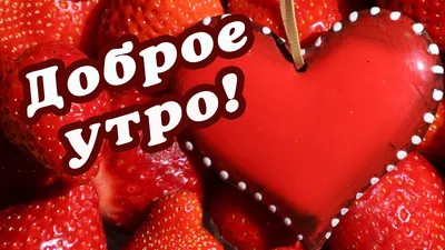 Доброе утро, тёплой вам Осени!🍁🍁🍁 - YouTube