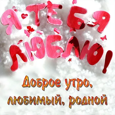 Открытка с именем КРАСАВЧИК Доброе утро солнце в руке. Открытки на каждый  день с именами и пожеланиями.