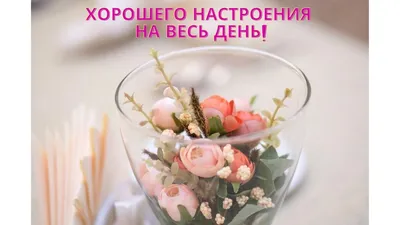 Открытки с добрым утром женщине и даме