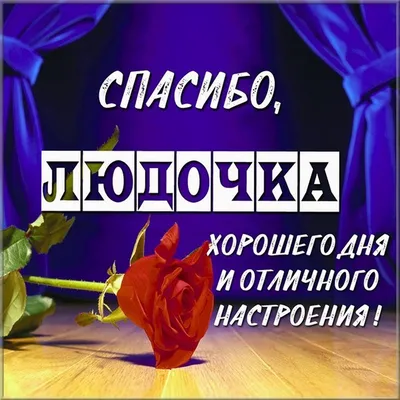 Кружка print LOOK "Людмила", 330 мл - купить по доступным ценам в  интернет-магазине OZON (830707271)