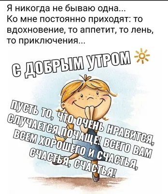 Открытка с именем моя малышка Доброе утро картинки. Открытки на каждый день  с именами и пожеланиями.