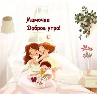 💗☕️🌷Доброе Утро! Хорошего Вам Дня! Заряд Позитива на Весь День!💞 -  YouTube