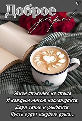 Красивой Женщине С Добрым Утром! Пусть твоё утро будет самым нежным,  по-настоящему добрым!🌺🌺🌺. - YouTube