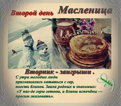 С Масленицей! Сладкой Жизни Желаю! Поздравляю С Масленицей! - YouTube