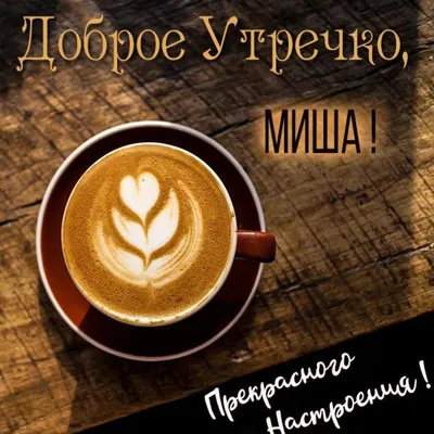 доброе утро#первое утро октября# | TikTok