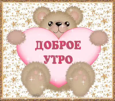 Доброе утро))🌞 Плюшевый мишка))🧸 просто мишка для любви, отличная  компания для летних путешествий))⛵️ Мишутка сшит из винтажного… | Instagram